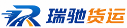 贡觉县瑞驰｜附近回程货车调度｜工程机械爬梯车大件运输车调度